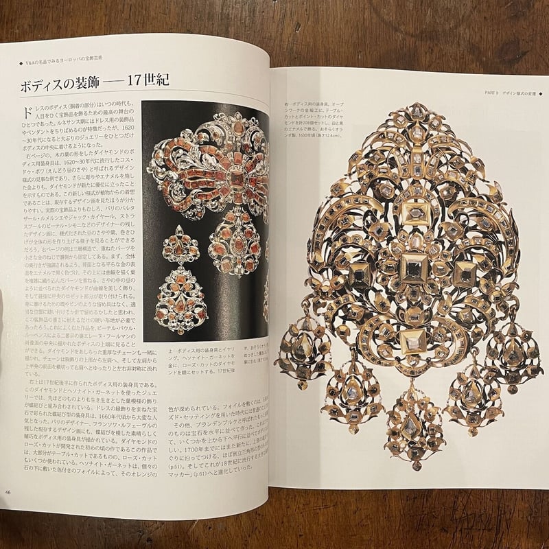 V&Aの名品でみる ヨーロッパの宝飾芸術」クレア・フィリップス