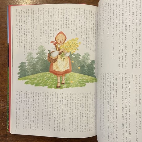 「メルヒェン街道物語」高橋健二　橘川真 写真