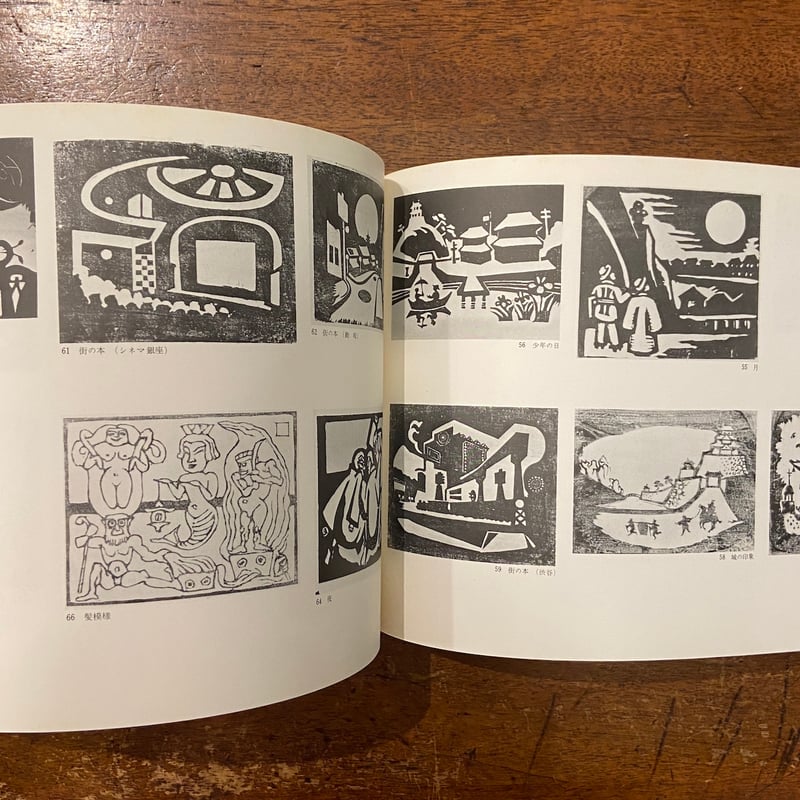 谷中安規版画展 ー黒と白の詩ー 図録」 | Frobergue online store