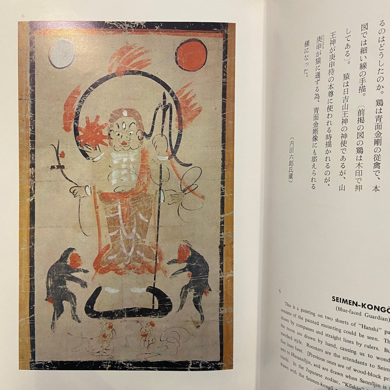 大津絵　金太郎　松山(検　紙本　肉筆　捲り 大津絵図譜」高橋松山 肉筆大津絵一枚入り 限定1000部 | Frobergue onli