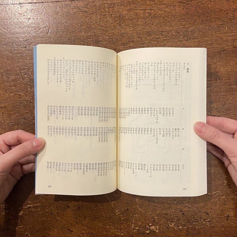 日本児童文学大系　20 Amazon.co.jp: 日本児童文学大系〈20〉山中峰太郎・高垣眸集