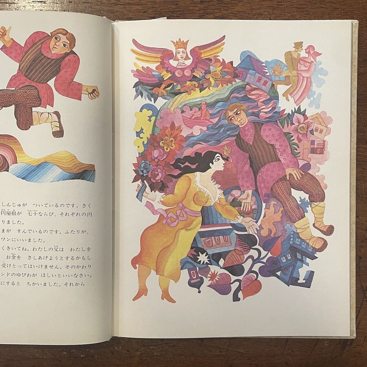 魔法のゆびわ 世界の名作童話シリーズ」ミハル・ロンベルグ
