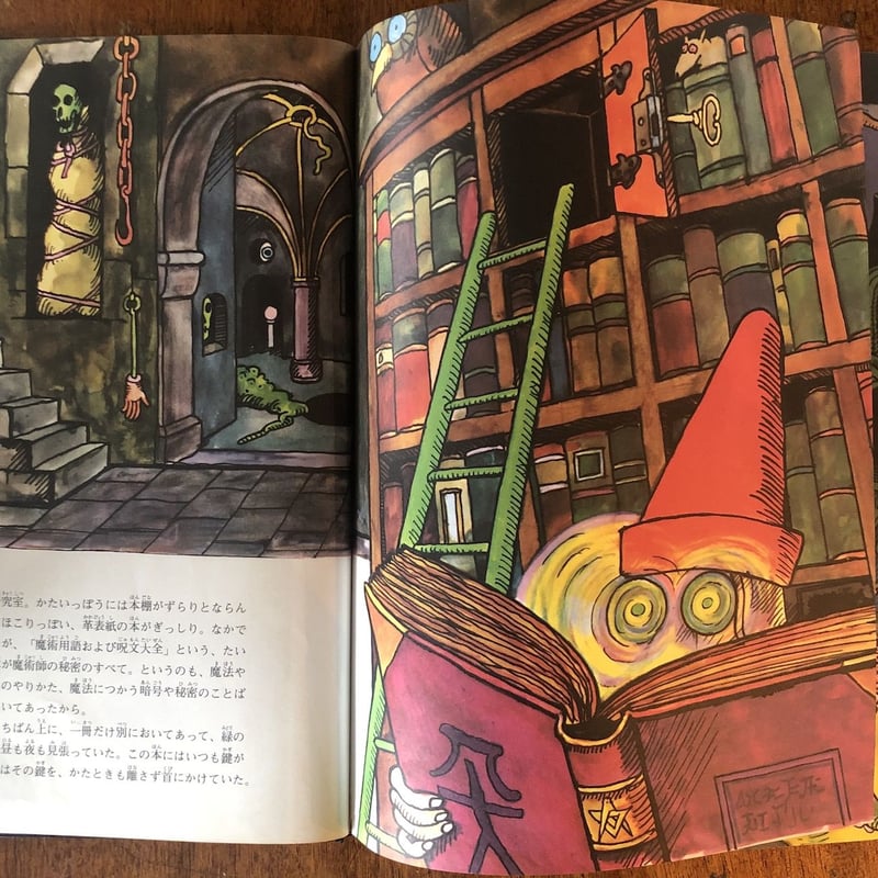 魔術師の弟子」バーバラ・ヘイズン 文 トミー・ウンゲラー 絵