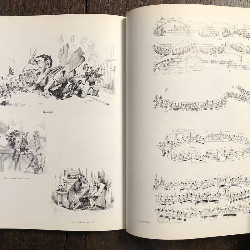 グランビル画集」谷口江里也 編著 | Frobergue online store