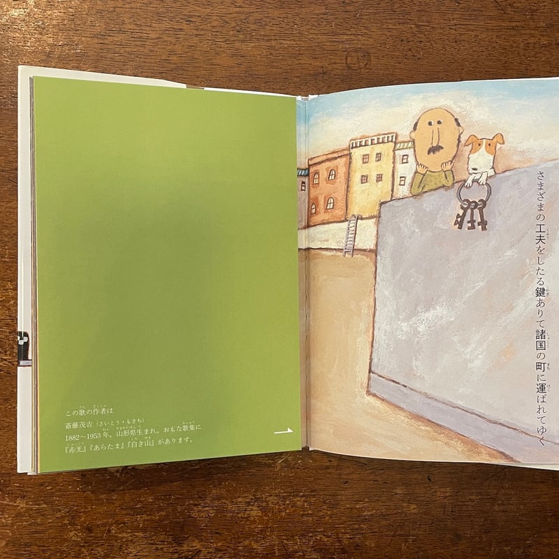 日常の短歌 そこにいますか」穂村弘 編 西村敏雄 絵 | Frobergue online