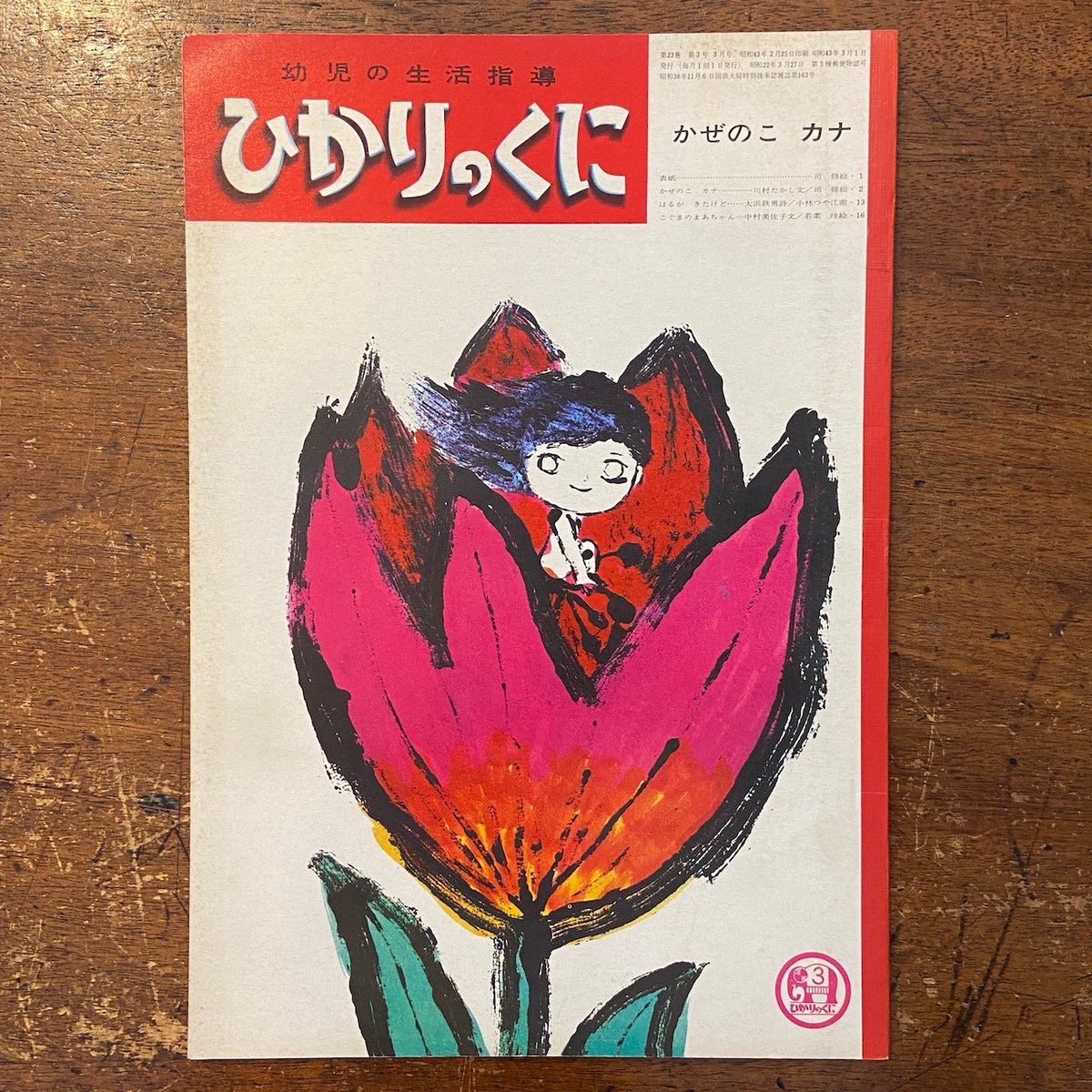 2123様感謝‼️肉筆「ふたり」ハンガリー現代作家nacskassy izolda Shukado Gallery (@shukado) / X