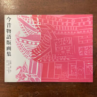 武田泰淳全集 第十五巻」 | Frobergue online store
