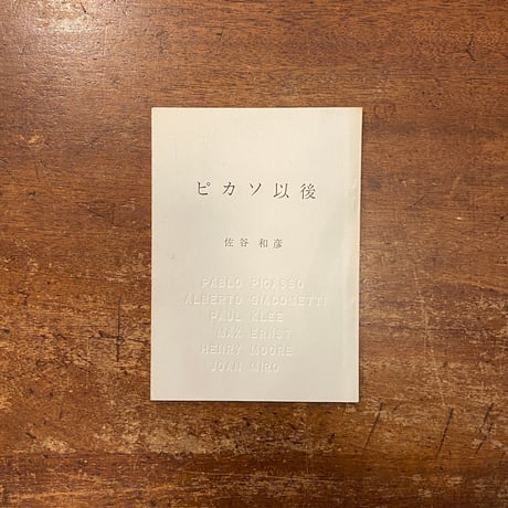 STORES ピカソの検索結果