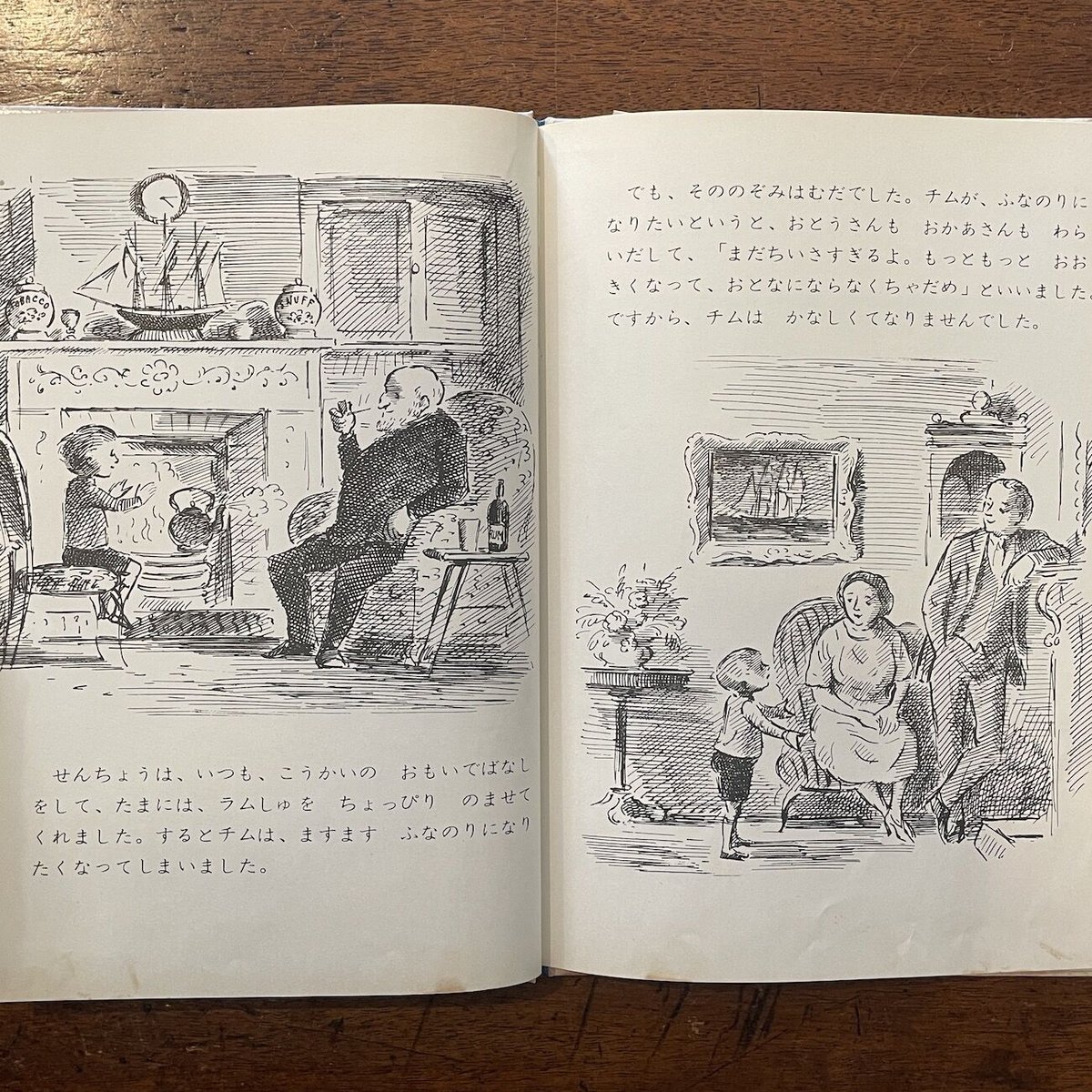 世界初!チムとゆかいなせんちょうさん エドワード・アーディゾーニ初版本復刻版 Amazon.co.jp: チムとゆうかんなせんちょうさん (世界傑作絵本