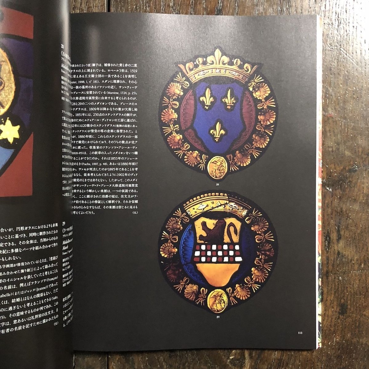 貴婦人と一角獣展図録」 | Frobergue online store