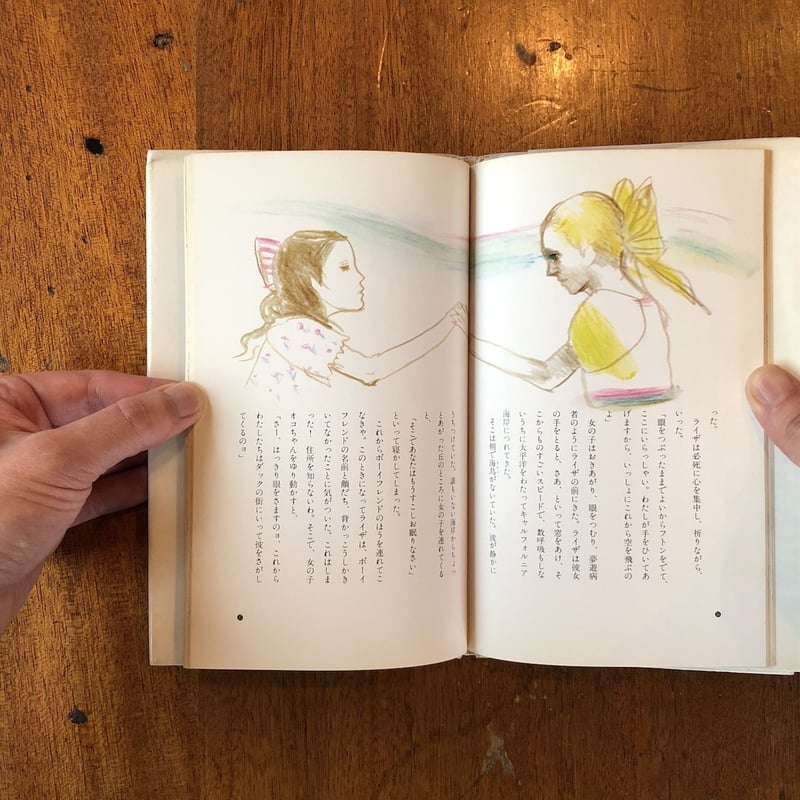 きまぐれ魔女の物語」白石かずこ 文 宇野亜喜良 絵 サイン入り きまぐれ魔女の物語」白石かずこ 文 宇野亜喜良 絵 サイン入り