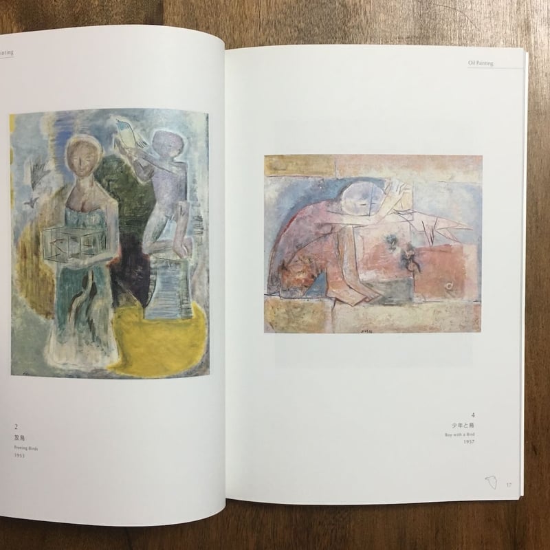 脇田和展 鳥と遊ぶ」 | Frobergue online store