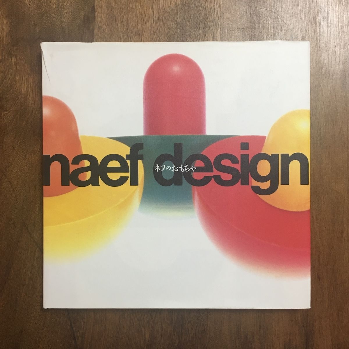 クルト・ネフ　デザイン　積み木 クルト・ネフ氏デザインのネフ社廃盤商品4種、入荷しました