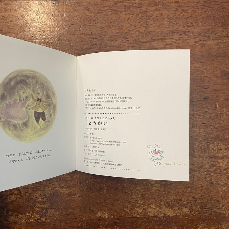 UR ゆかゆか☆さーん(サイン入り) 直筆サイン入 優香 1st写真集 「ZIP」 初版 管理カード付 吉井怜