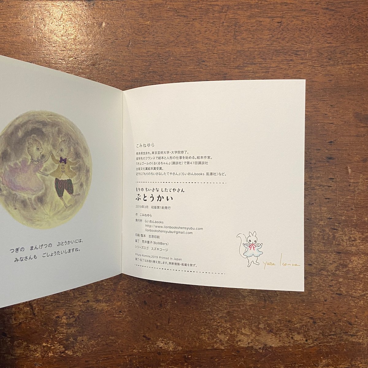 【まりも様】TETORA サイン入り「koko」 まりも様】TETORA サイン入り「koko」