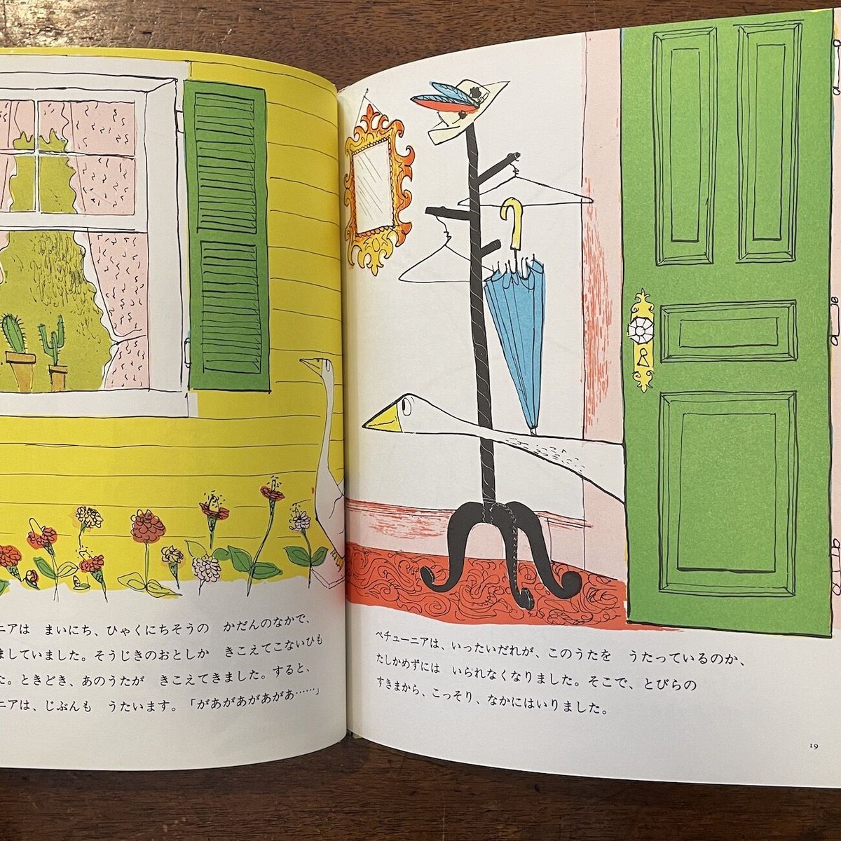 ペチューニアのクリスマス 佑学社 絶版 ロジャー・デュボアザン 乾  