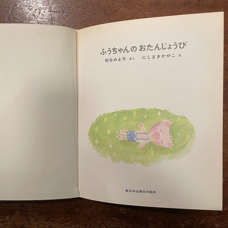 おほしさまになったたいこ 絵本 松谷みよ子 おさじさんのたび | 松谷 みよ子, ささめや ゆき |本 | 通販 | Amazon