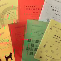 江戸凧三代」橋本禎造 橋本きよ 喜多川周之 | Frobergue online store