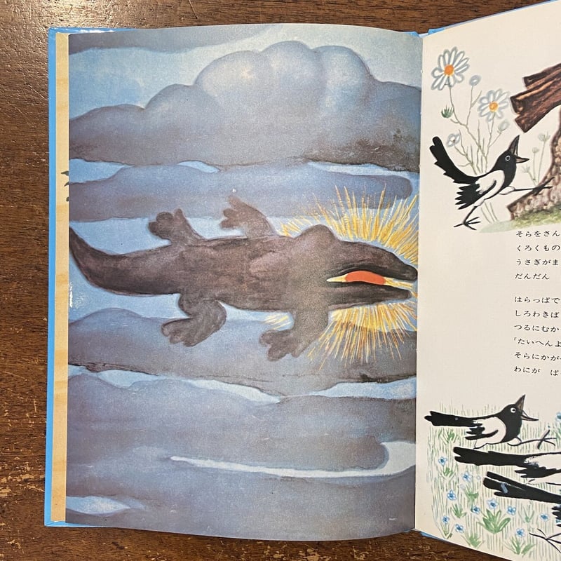 【中古】ぬすまれたおひさま (1975年) (世界の絵本シリーズ〈ソ連編 2〉) ぬすまれたおひさま (1975年) (世界の絵本シリーズ〈ソ連編 2〉) |本