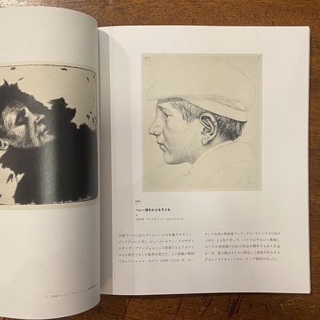 「ヴァロットン：黒と白」フェリックス・ヴァロットン