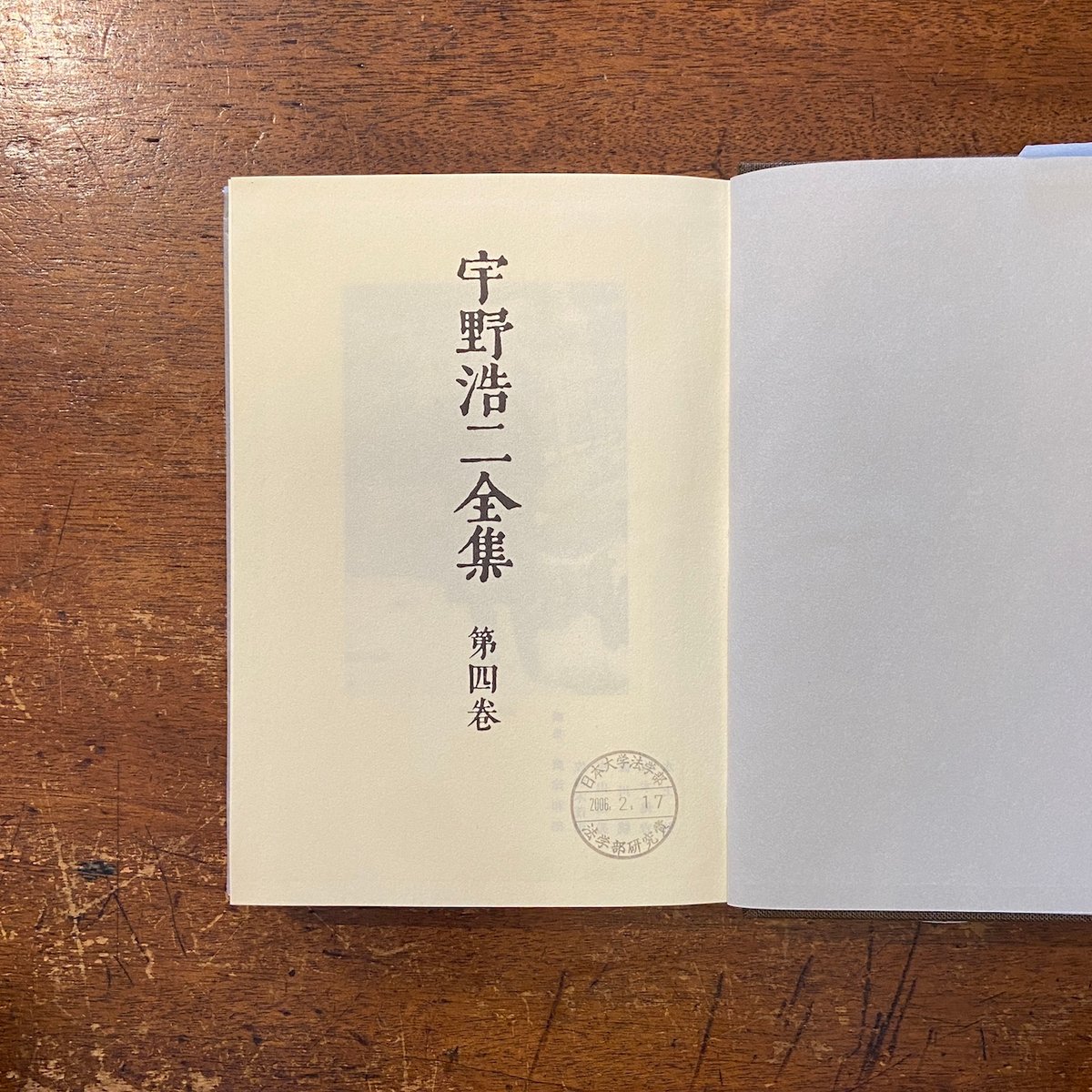宇野浩二全集 第四巻」 | Frobergue online store