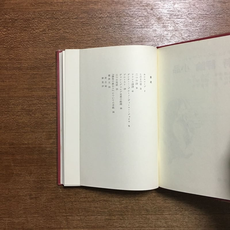 詩 評論 小品」サミュエル・ベケット | Frobergue online store