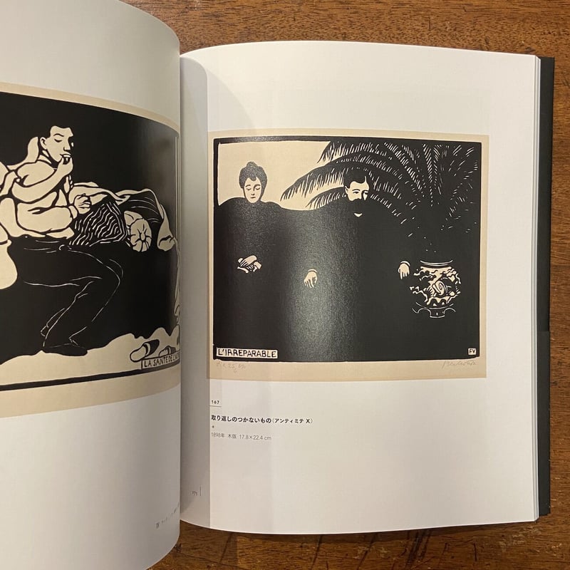 ヴァロットン：黒と白」フェリックス・ヴァロットン | Frobergue