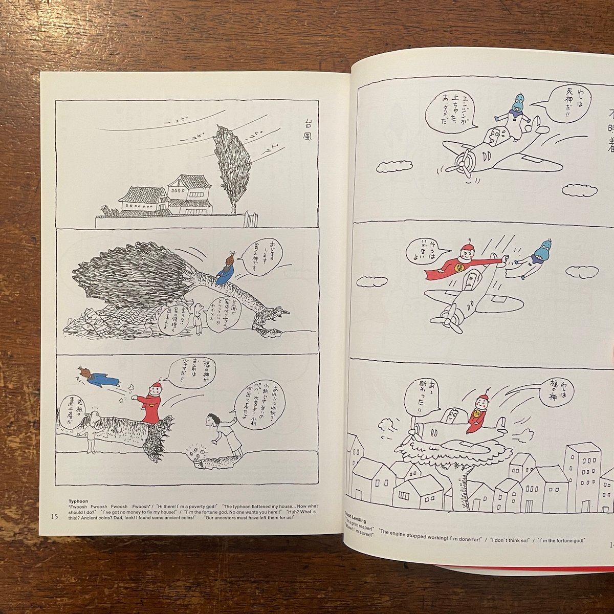 【希少】久里洋二　漫画集　12枚　カバーサイン入り 久里洋二漫画集 サイン入(久里洋二 序文・横山泰三) / 斜陽館