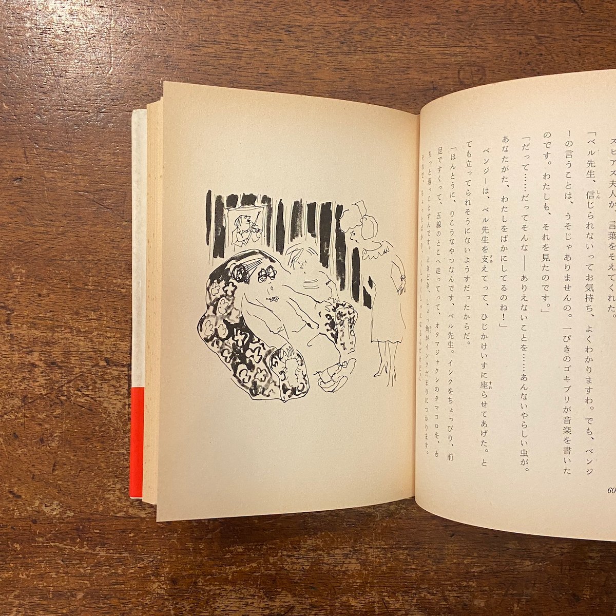 【中古】 交響曲を書いたゴキブリ/旺文社/トレヴァー・トッド 交響曲を書いたゴキブリ」トレバー・トッド 作 トム・トラヘアー 絵