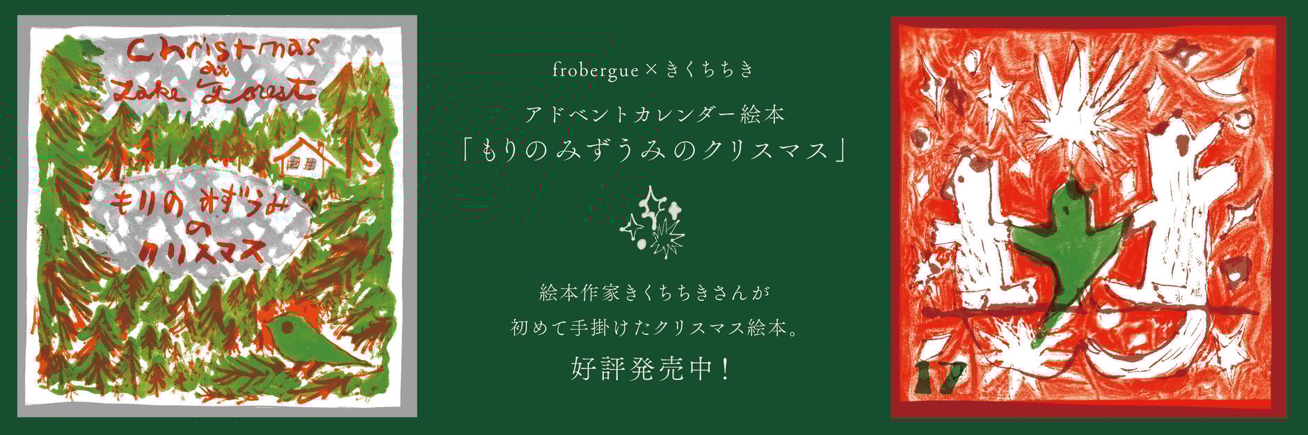 Frobergue online store
