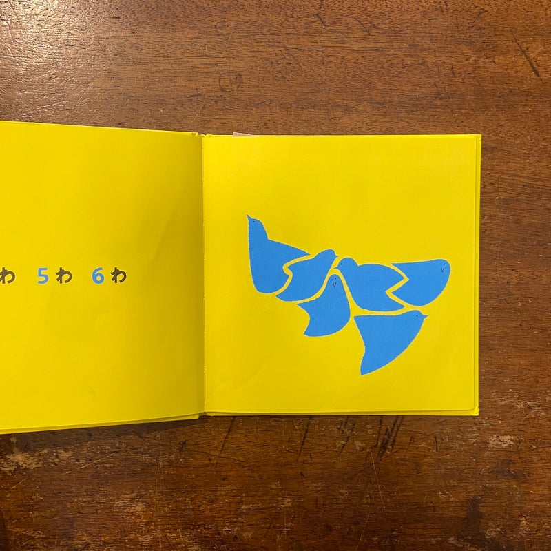 ことり」中川ひろたか 文 平田利之 絵 | Frobergue online store