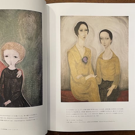 「没後50年　藤田嗣治展：A RETROSPECTIVE　図録」