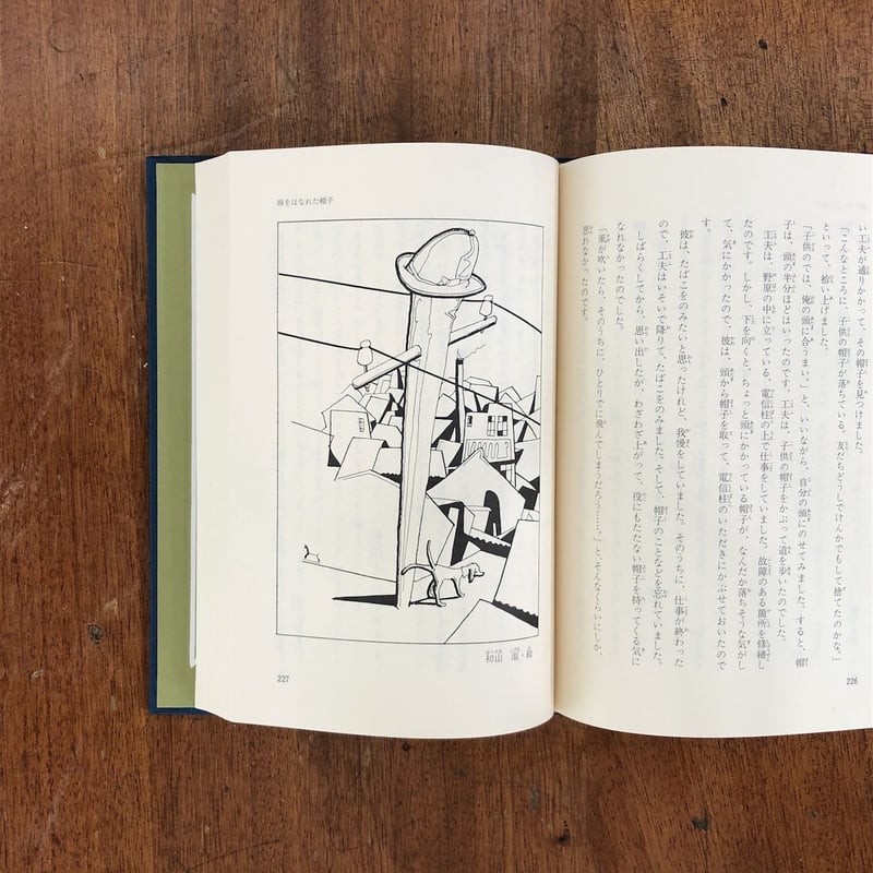 定本 小川未明童話全集6」小川未明 武井武雄 装丁 武井武雄・初山滋