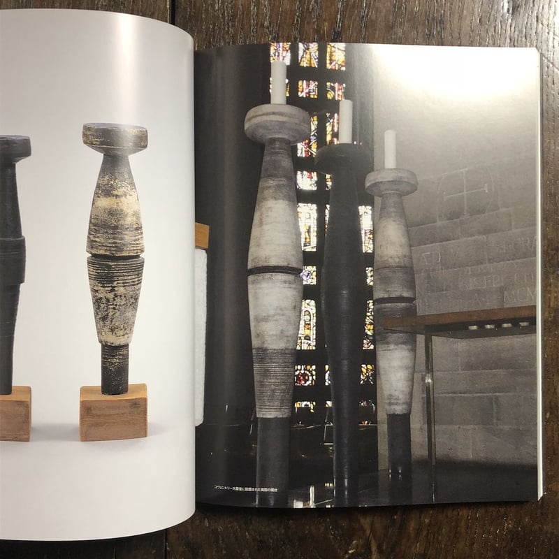 HANS COPER ハンス・コパー展図録 20世紀陶芸の革新」 | Frobergue HANS COPER ハンス・コパー展図録 20世紀陶芸の革新」 | Frobergue