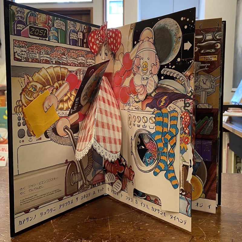 Robot」ジャン・ピエンコフスキー | Frobergue online store