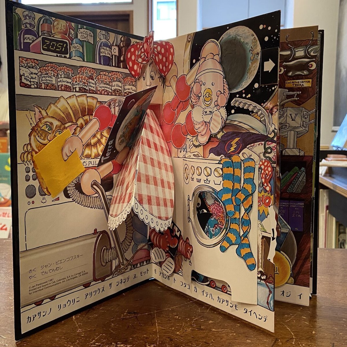 赤毛のアン 飛び出す絵本 絶版 ポップアップ絵本 90s ビンテージ hI5E