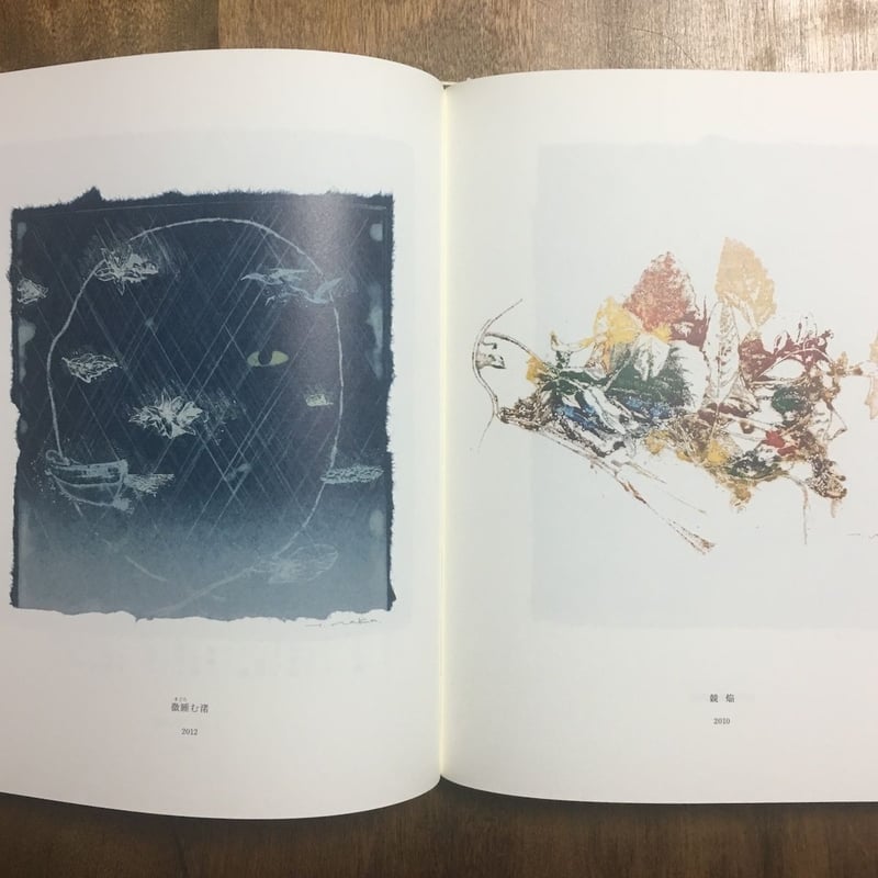 もう一つの彩月 : 絵とことば もう一つの彩月 絵とことば」中林忠良 署名入り | Frobergue