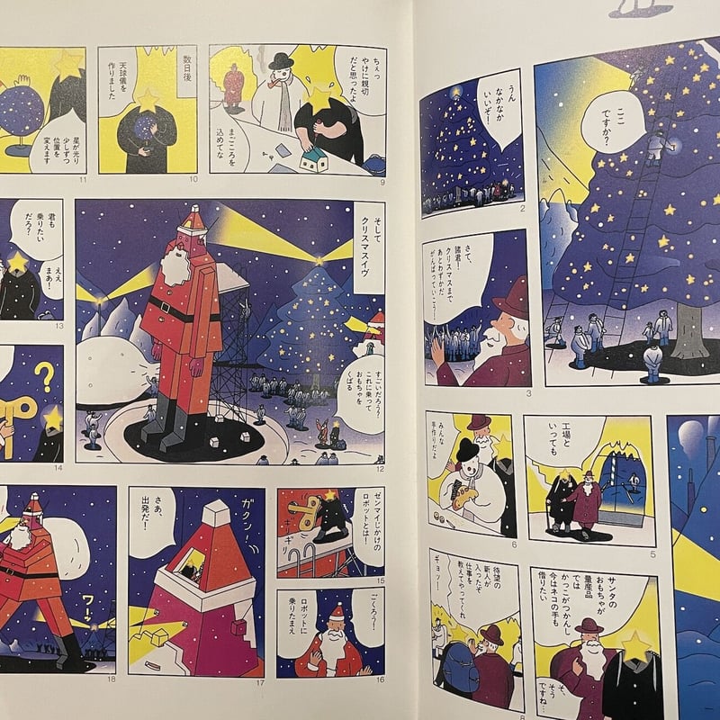 スターヘッド（旧版）」たむらしげる | Frobergue online store