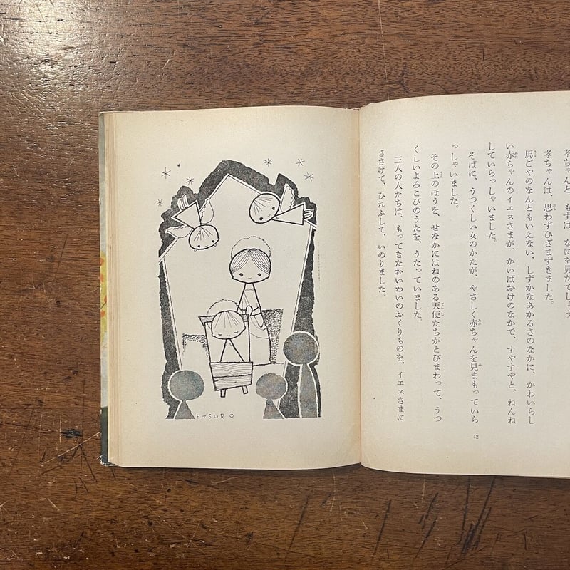 童話集 白い帽子の丘（1958年初版200部／非売品版）」佐々木たづ