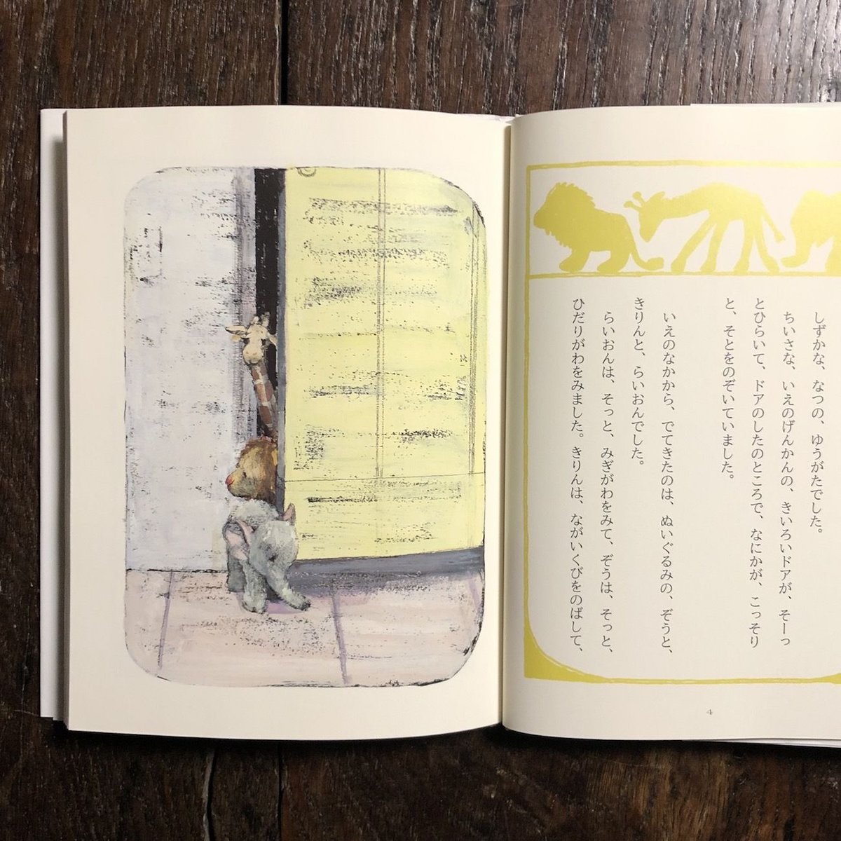【中古】 良夫とかな子 葦子の本棚/評論社/今村葦子 中古】 良夫とかな子 葦子の本棚/評論社/今村葦子の通販 by