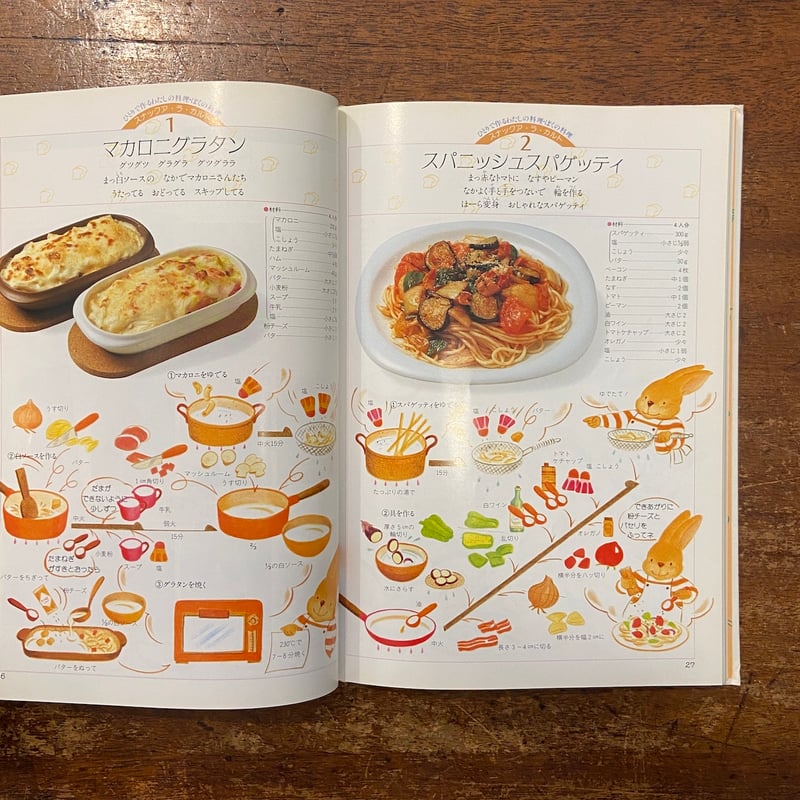 クッキングファン—「なぜか作ってみたくなる料理の絵本」 クッキングファン 「なぜか作ってみたくなる料理の絵本」 中古本・書籍