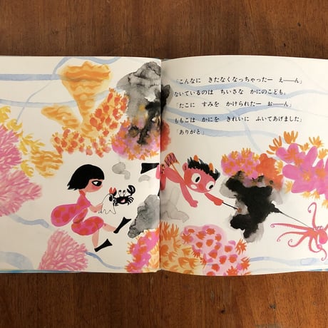 「おにまるとももこうみへ」岸田衿子 作　堀内誠一 絵
