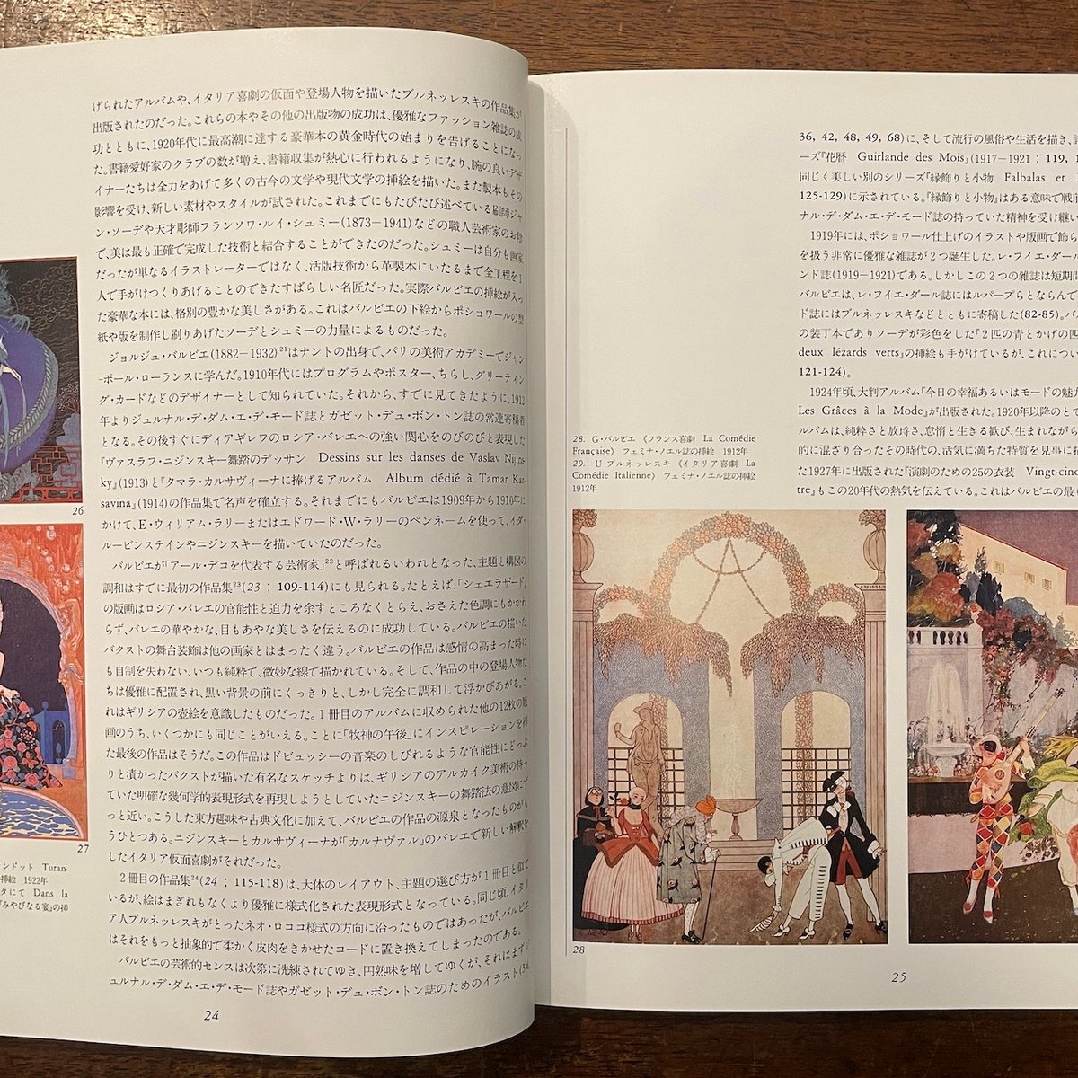 「クリ―厶様用、２点まとめて」iiア−ルデコのオリジナル・ポショワール版画 クリ―厶様用、2点まとめて」iiア−ルデコのオリジナル