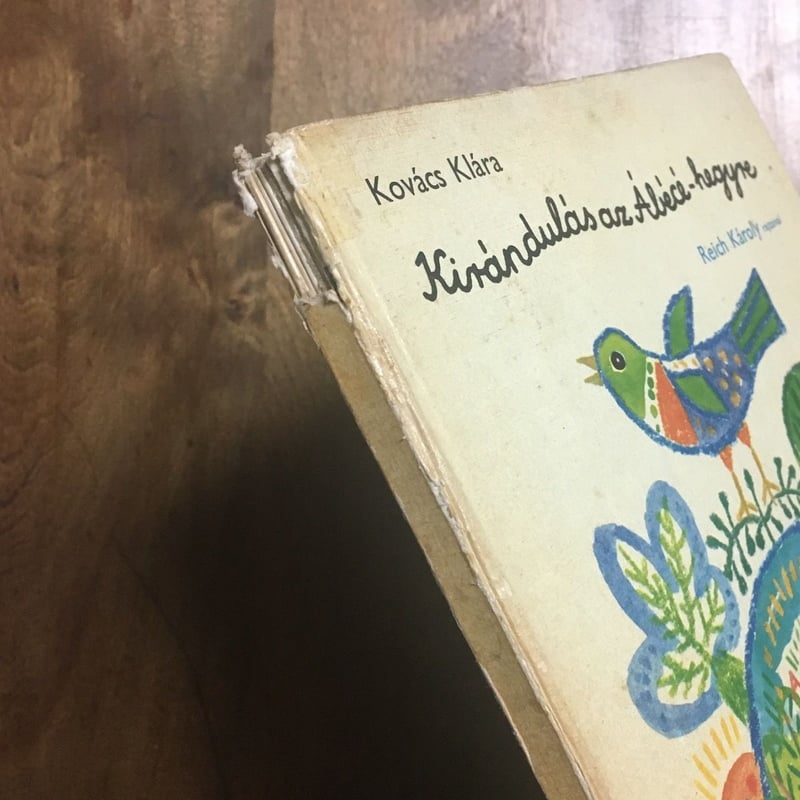 【初版・絶版・希少】カフカ=コロキウム (1984年) (りぶらりあ選書) Kirandulas az Abece-hegyre」Kovacs Klara Reich