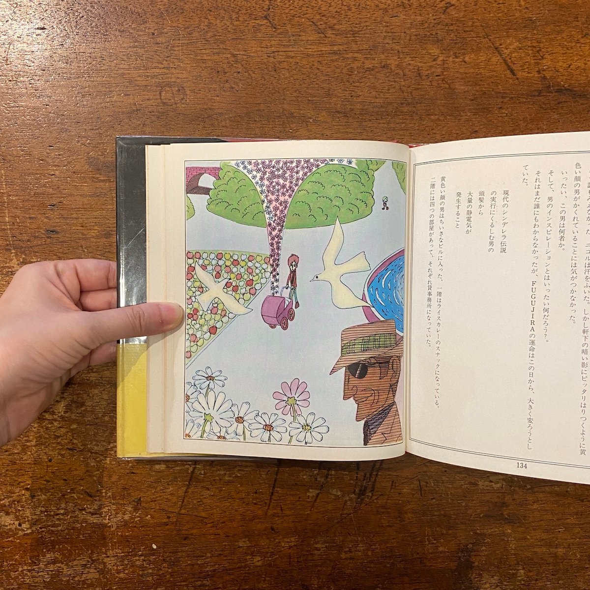 やなせたかし　アゴヒゲの好きな魔女　希少本　古書 アゴヒゲの好きな魔女（1970年）」やなせたかし | Frobergue online s