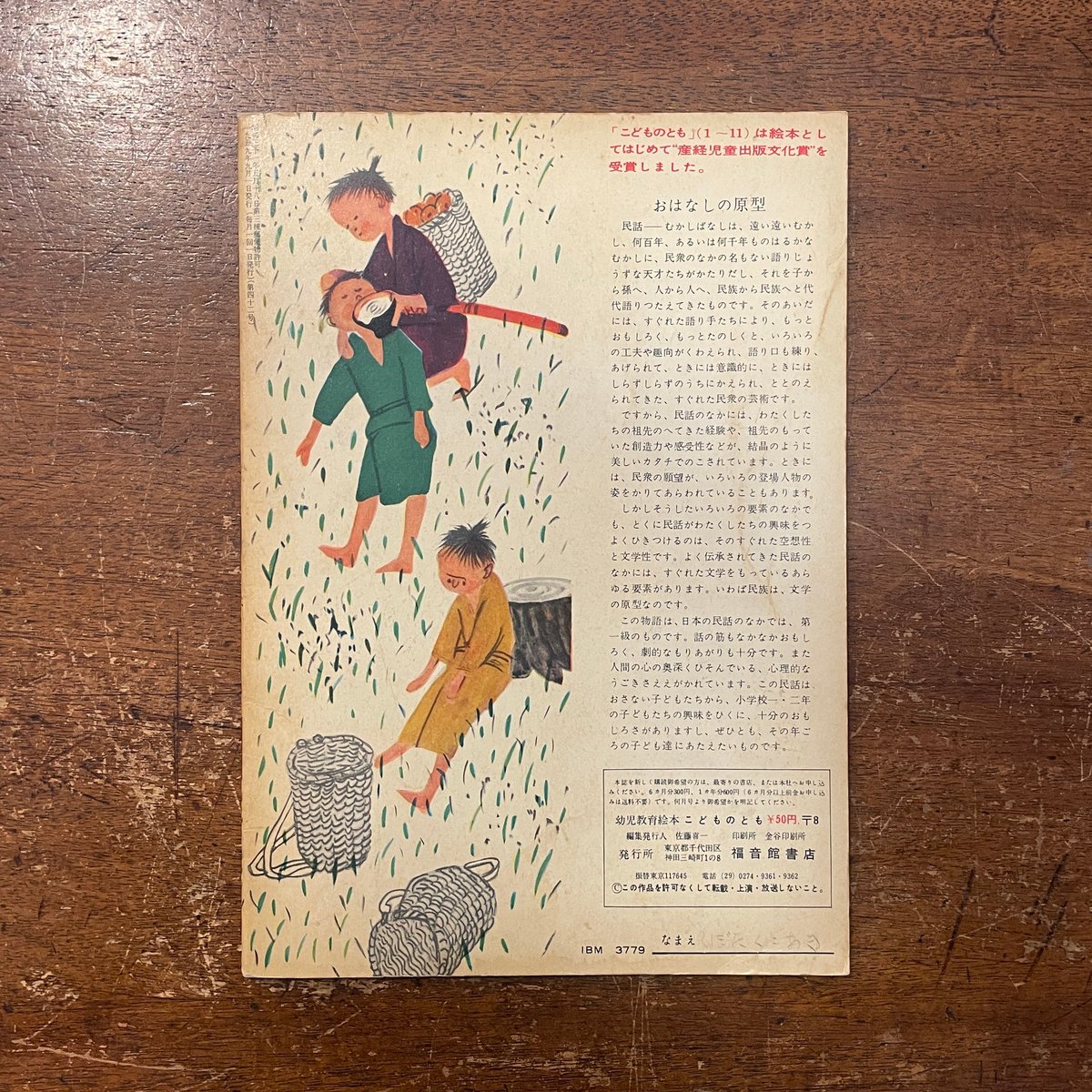 梁塵秘抄について 「仏は常にいませども - 古美術と花と中世のうた