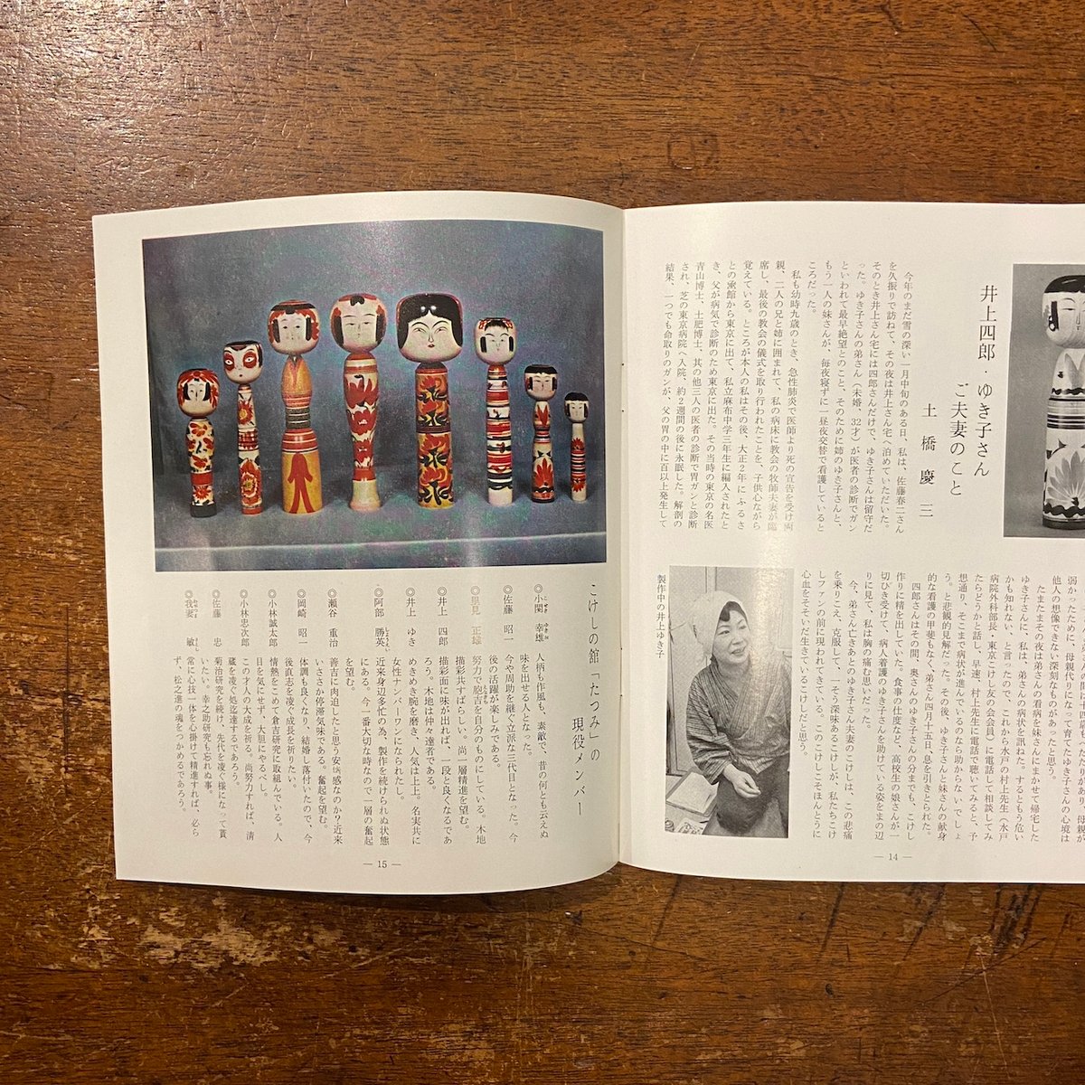 こけしのささやき No.3」 | Frobergue online store