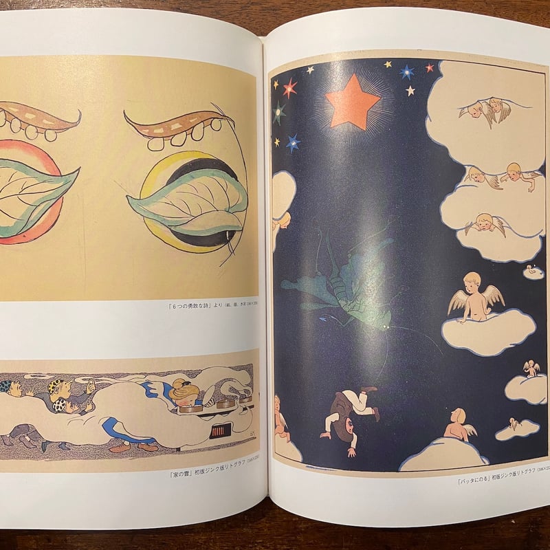 クライドルフの世界 図録 クライドルフの世界 : スイスの絵本画家 図録 別冊付録付き