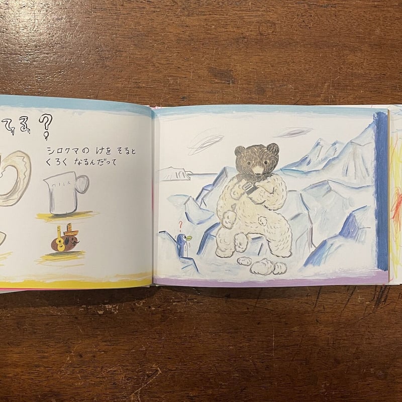 まめしば」キム・ソクウォン 荒井良二 サイン入り | Frobergue online s