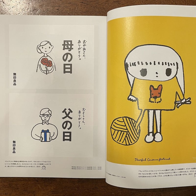イラストレーション 特集︰100%ORANGE 2016年12月号 No.212」 | Fr